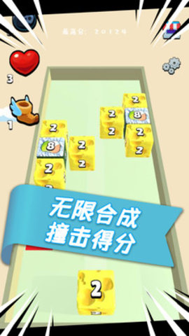 魔方2048游戏手机版