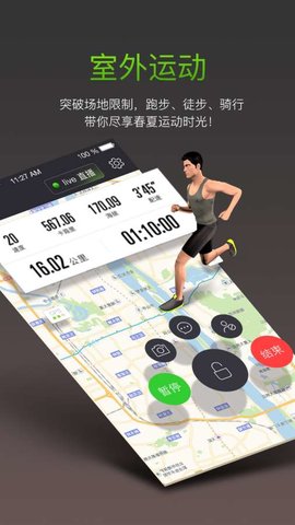 多锐运动app