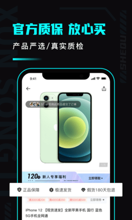 分毫报价app