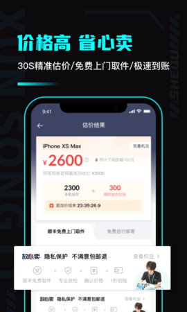 分毫报价app