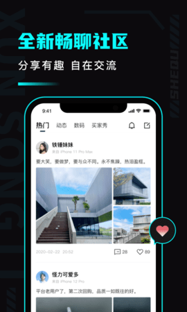 分毫报价app