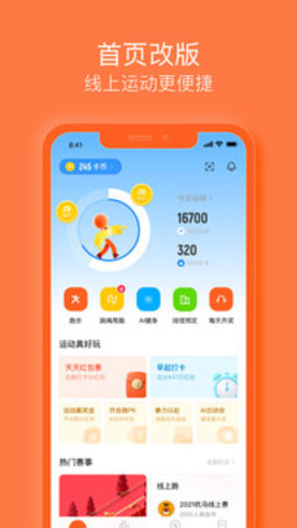 乐动力app