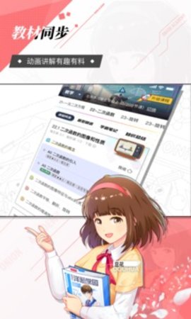 洋葱学园app