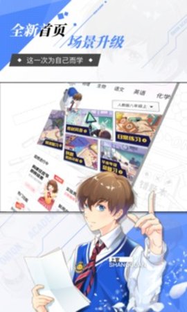 洋葱学园app