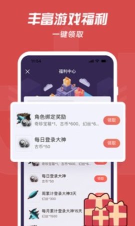 网易大神app官方版