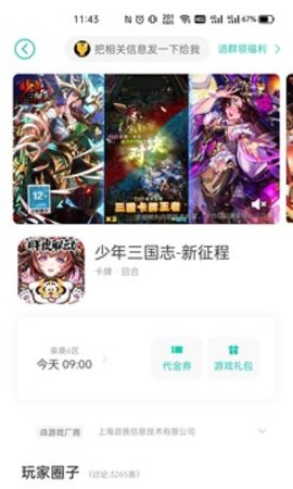 小7手游折扣平台app