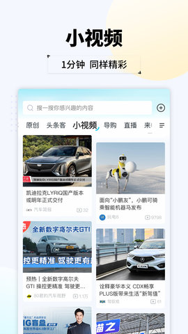 汽车头条app