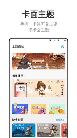 北京公交app手机版