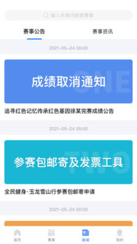 全民健身康复服务平台app