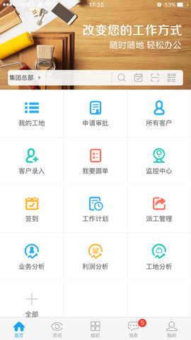 云装天下app官方版