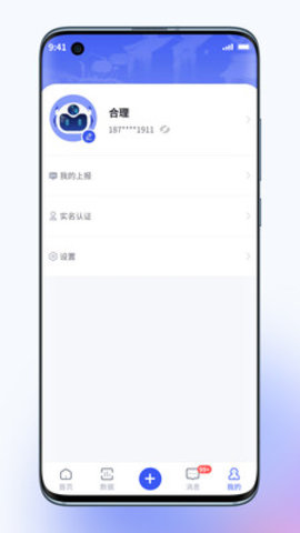 乌镇大管家app