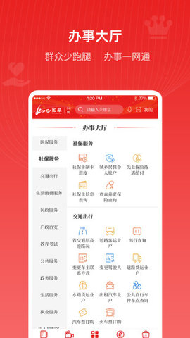 如e如皋app