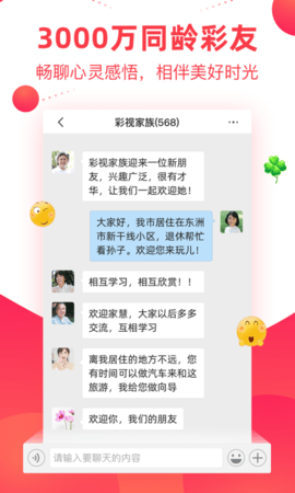 彩视视频制作免费版