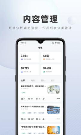 百家号app官网苹果版