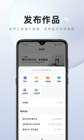 百家号app官网苹果版