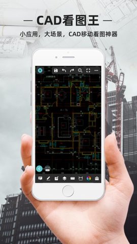 CAD看图王免费版