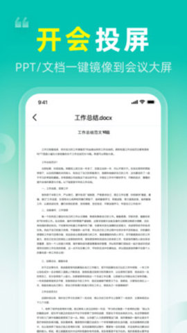 一键投屏app