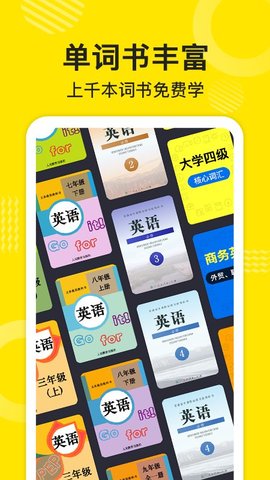 傻瓜英语app