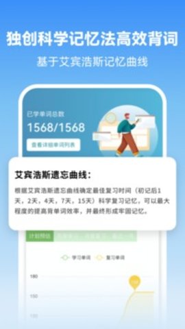 莱特韩语学习背单词app