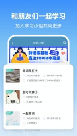 莱特韩语学习背单词app