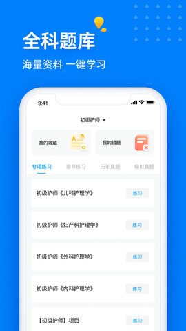 益小书教育app