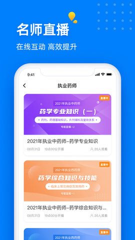 益小书教育app