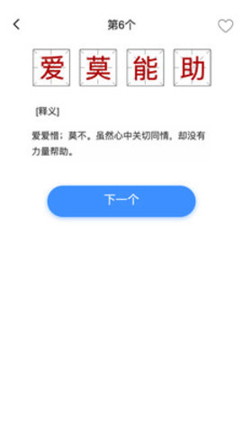 掌上秀才app