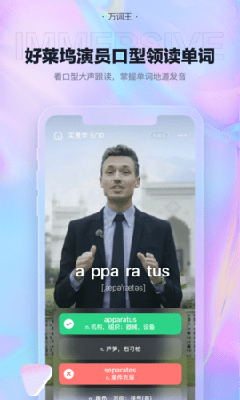万词王app最新版