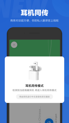 小爱同学app安卓免费版