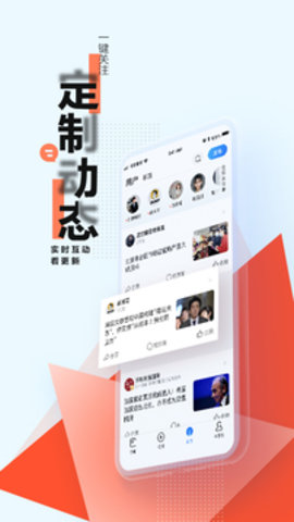 腾讯新闻官网版