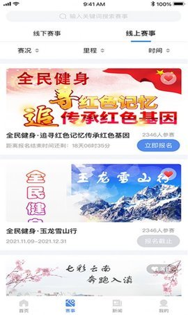 全民健身康复服务平台app