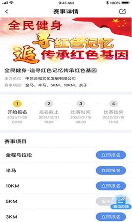 全民健身康复服务平台app