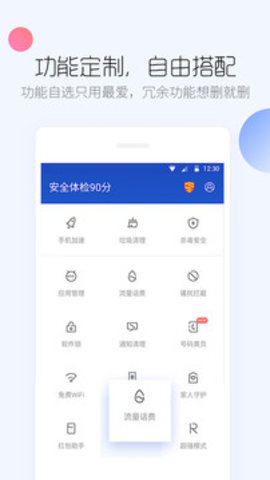 百度手机卫士2022最新版本