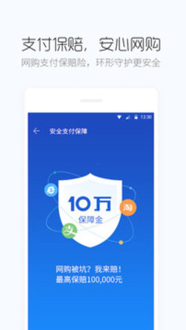 百度手机卫士2022最新版本