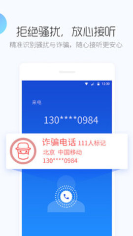 百度手机卫士2022最新版本