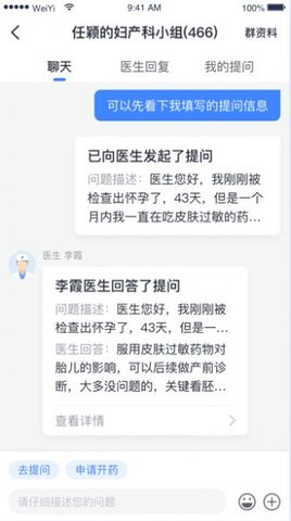 健康怀仁客户端