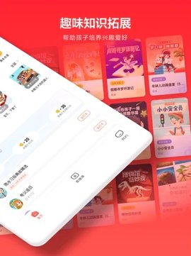 家长通app最新版