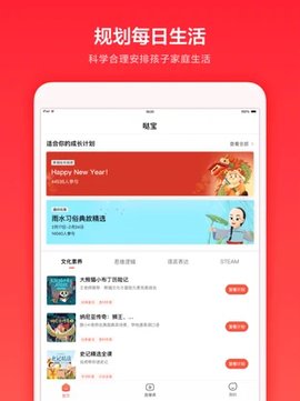 家长通app最新版