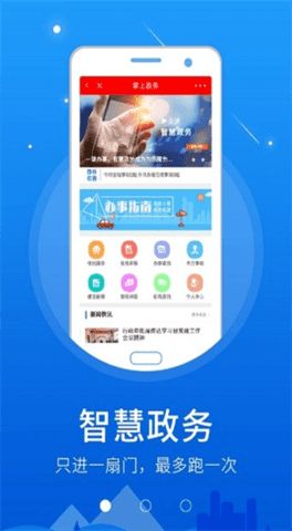 在襄汾APP客户端手机版