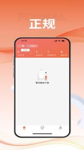 服务佳商家版app