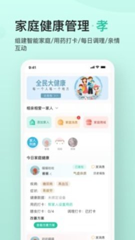 关心一下app