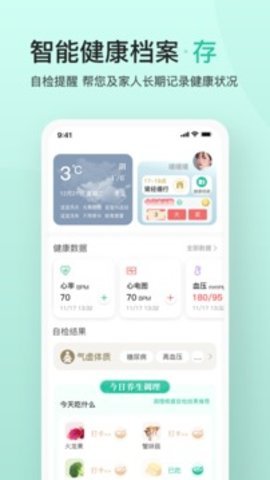 关心一下app