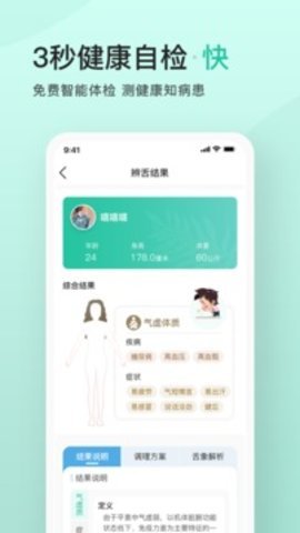 关心一下app