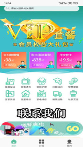 牵线惠app