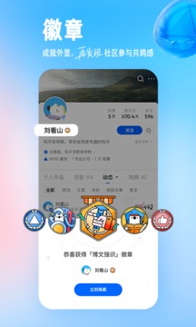 知乎app