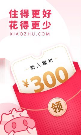 小猪民宿商家app