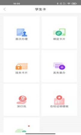 深圳通app最新版