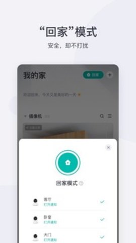 小蚁摄像机app老版本