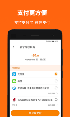 爱牙库app