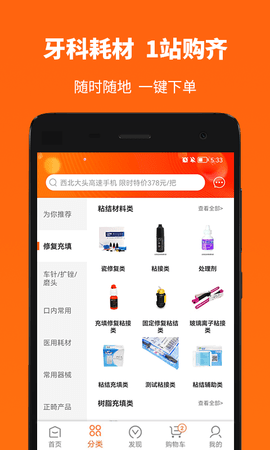 爱牙库app